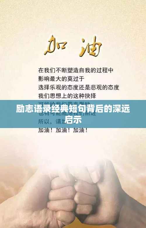 弃文就武 第3页