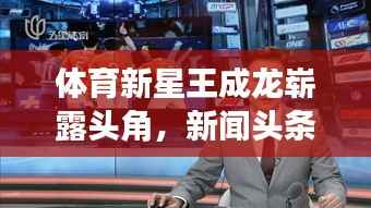 三人成虎 第2页