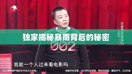 箪瓢陋室 第3页